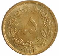 (1942) Монета Иран 1942 год 5 динар "Мохаммед Реза Пехлеви"  Бронза  UNC