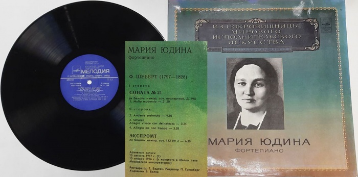 Пластинка виниловая , Исполнительское искусство Мелодия 300 мм. (Сост. на фото)