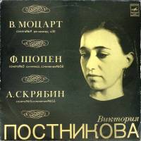 Пластинка виниловая , Исполнительское искусство Мелодия 300 мм. (Сост. отл.)