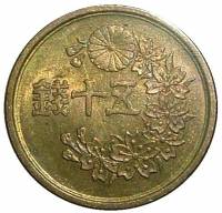 () Монета Япония 1947 год 500  ""   Латунь  UNC
