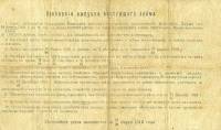 (№1918P-S927) Банкнота Россия 1918 год "100 Rubles"