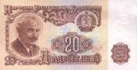 (,) Банкнота Болгария 1962 год 20 лева "Георгий Димитров"   UNC