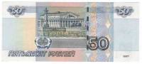Банкнота Россия  50 рублей 2004 год (№ ЛЬ 7878787), AU