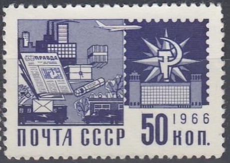 1966-117a Марка СССР Почтовая связь Металлография (1968 г.)   Стандартный выпуск III O