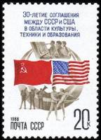 1988-011a Марка СССР Пятно на трубаче  Соглашение СССР - США об обменах в области культуры и техники