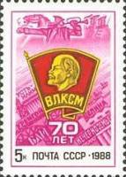 1988-068 Марка СССР Комсомольский значок  70 лет ВЛКСМ II O
