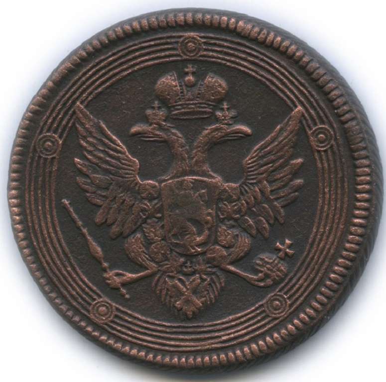 (1806 ЕМ) Монета Россия 1806 год 5 копеек &quot;Кольцевик&quot; ЕМ Орёл B Медь  VF