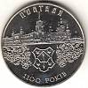 013 Монета Украина 2001 год 5 гривен Полтава 1100 лет  Нейзильбер  PROOF