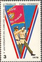 (1978-061) Марка Куба "Солдаты с флагом"    5 лет Армии рабочей молодежи III Θ