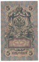 Банкнота Царская Россия   5 рублей 1909 год (Коншин - Морозов) (ГЯ 100182), F