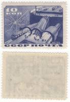 1935-17 Марка СССР 10 коп Станция метро в разрезе  Строительство Московского метро III O