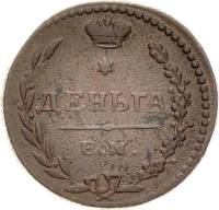 (1810, ЕМ НМ) Монета Россия-Финдяндия 1810 год 1/2 копейки  Орёл A Деньга Медь  UNC