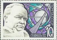 (1969-012) Марка СССР "С.П. Королев"   День космонавтики II O