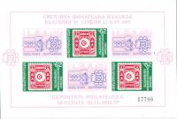 (1989-023) Блок Болгария "Марка Корея"   BULGARIA ’89, София III O