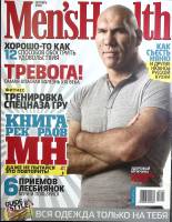 Журнал Men's Health 2010 № 10 октябрь Москва Мягкая обл. 290 с. С цв илл
