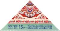 2013-056 Марка Россия Москва  Декоративно-прикладное искусство России III O