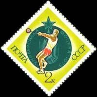 1973-051 Марка СССР Метание молота   Универсиада II O
