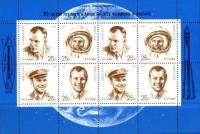 (1991-028-31) Лист (8 м 2х4) СССР "Марки 1991-028-31"   День космонавтики III O