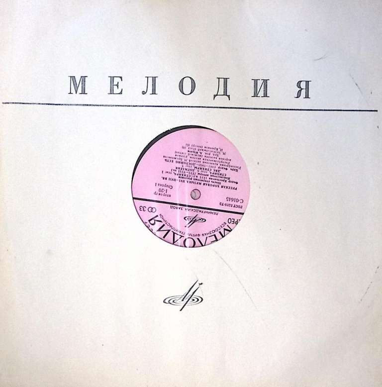 Набор виниловых пластинок (2 шт) , Русская хоровая музыка XVI-XVIII вв Мелодия 300 мм. Excellent