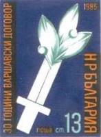 (1985-017) Марка Болгария "Меч-цветок"   Варшавский договор, 30 лет III Θ