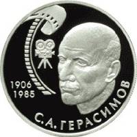 (074ммд) Монета Россия 2006 год 2 рубля "С.А. Герасимов"  Серебро Ag 925  PROOF