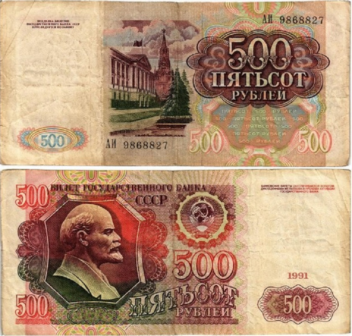 (серия АА-ЭЯ) Банкнота СССР 1991 год 500 рублей    VF