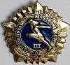 Значок Знак СССР "ГТО III" На булавке 