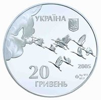 (№2005km374) Монета Украина 2005 год 20 Hryven (60 лет Победы в Великой Отечественной войне)