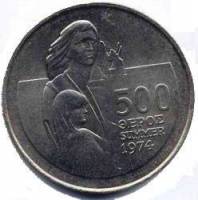(№1976km45) Монета Кипр 1976 год 500 Mils (Беженцы Тета)