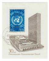 1975-046  Блок СССР Эмблема ООН  30 лет Организации объединенных наций III Θ