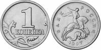 1997м Монета Россия 1997 год 1 копейка  Сталь  XF