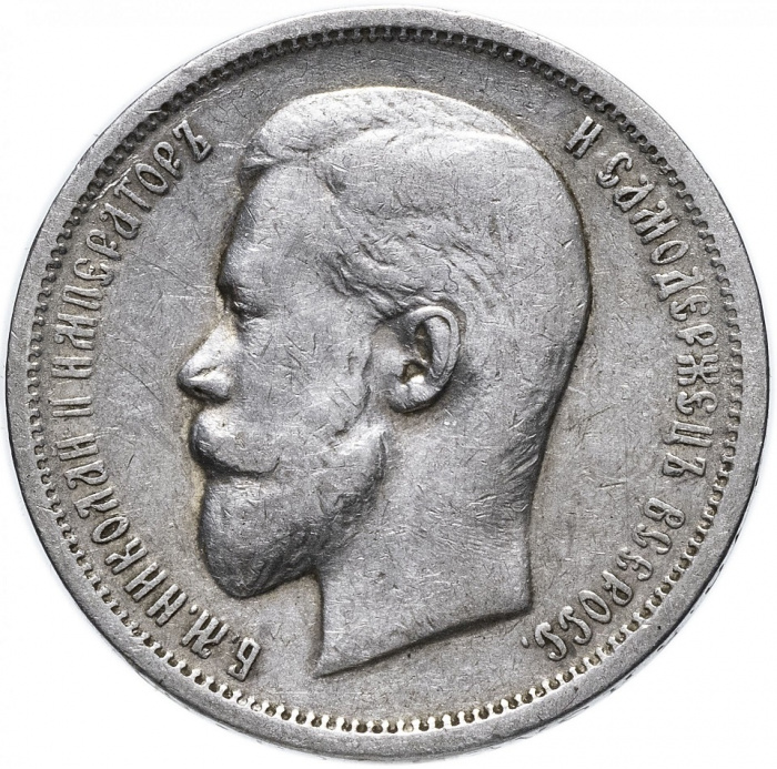 (1913, ВС) Монета Россия 1913 год 50 копеек &quot;Николай II&quot;  Серебро Ag 900  XF