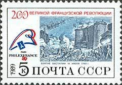 (1989-051) Марка СССР &quot;Ш. Монне. Штурм Бастилии&quot;   200 лет Великой французской революции III O