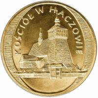 (122) Монета Польша 2006 год 2 злотых "Костёл в Хачуве"  Латунь  UNC