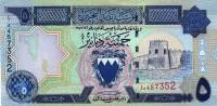 (№1998P-20a) Банкнота Бахрейн 1998 год "5 Dinars"