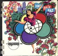 Журнал Кругозор 1978 № 7 Москва Мягкая обл. 16 с. С цв илл