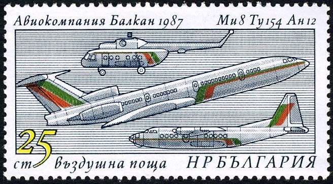 (1987-060) Марка Болгария &quot;Авиация&quot;   Авиакомпания Балкан, 25 лет III Θ