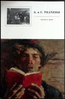 Альбом А. и С. Ткачевы 1977 Т. Нордштейн Москва Мягкая обл. 32 с. С цв илл