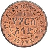 (№1896km7) Монета Эфиопия 1896 год frac12; Gersh (Я Алад Гирш)