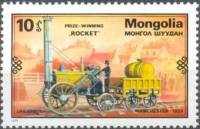 (1979-043) Марка Монголия "Локомотив-Ракета"    История ЖД транспорта III Θ