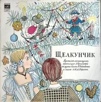 Пластинка виниловая "З. Чернышева. Щелкунчик" Мелодия 300 мм. Excellent