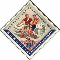 (1962-007) Марка Монголия "Футбол (1)"    ЧМ по футболу 1962, Чили III Θ