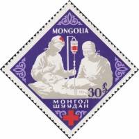 (1963-009) Марка Монголия "Переливание крови"    100 лет организации Красный Крест III O