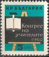 (1962-040) Марка Болгария "Символы конгресса"   Конгресс учителей Болгарии III O