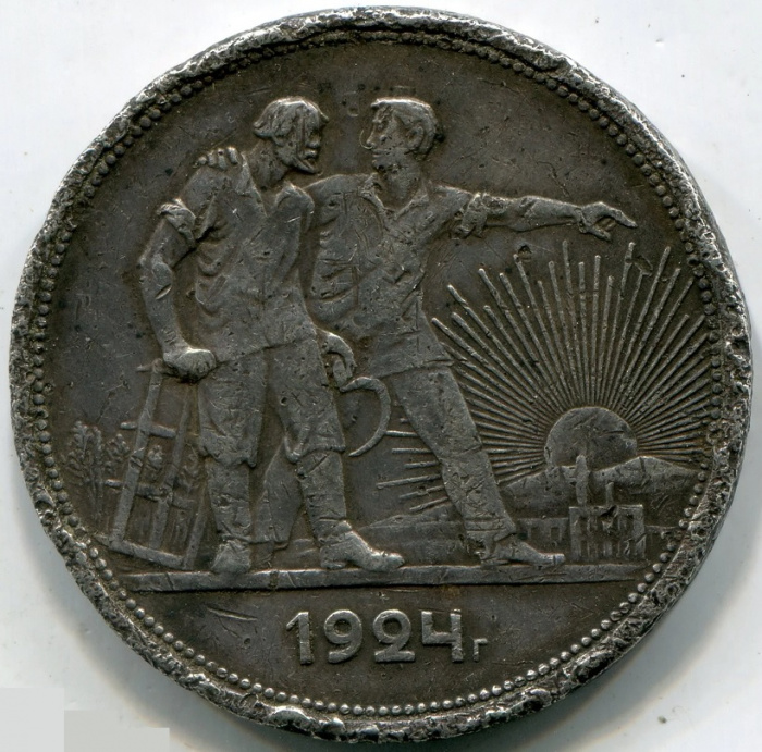 (1924ПЛ, 1 ость) Монета СССР 1924 год 1 рубль &quot;Рабочий и крестьянин&quot;  Серебро Ag 900  F