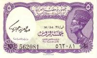 (1971) Банкнота Египет 1971 год 5 пиастров "Нефертити"   UNC