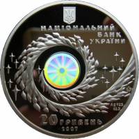(№2007km469) Монета Украина 2007 год 20 Hryven (Чумаки)