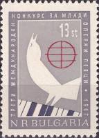 (1967-032) Марка Болгария "Плакат и эмблема"   III Международный конкурс молодых оперных певцов II Θ