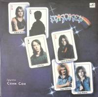 Пластинка виниловая , Джокер Мелодия 300 мм. Excellent