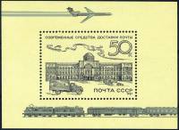 1987-071  Блок СССР Московский почтамт  Из истории отечественной почты III O